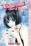 Cover of "Peach Girl"