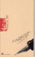 Cover of I romanzi in versi