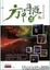 Cover of 方草尋源Ⅱ