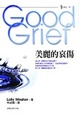 Cover of 美麗的哀傷