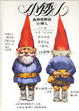 Cover of 小矮人