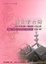Cover of 唐山看台灣