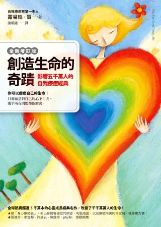 More about 創造生命的奇蹟