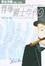 Cover of 浮華爵士年代