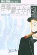 Cover of 浮華爵士年代