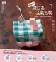 Cover of 超簡單！深日系人氣包裝