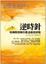 Cover of 逆時針
