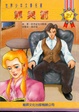Cover of 罪與罰
