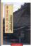 Cover of "畢業前殺人遊戲"