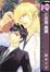 Cover of "この世異聞"