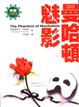 Cover of 曼哈頓魅影