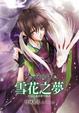 Cover of 少年陰陽師　伍