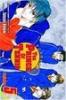 Cover of The Prince of Tennis, Volume 5
