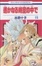 Cover of 遥かなる時空の中で 15