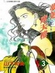 Cover of 夢迴摩天樓3