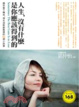 Cover of 人生，沒有什麼是你應該得到的
