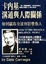 Image of 卡內基溝通與人際關係