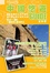 Cover of '中國悠遊GUIDE'