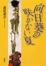 <span class='translatable' lang='Cover of '{[title]}''>Cover of '向日葵の咲かない夏'</span>