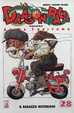 Cover of Dragon Ball Deluxe 28