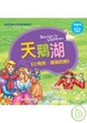 Cover of 天鵝湖．小飛俠．拇指姑娘(精裝書+CD+VCD)