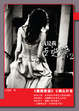 Cover of 我是我．王迪詩