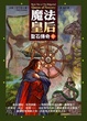 Cover of 聖石傳奇II