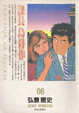 Cover of 課長島耕作(06)