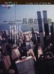 Cover of 一長串的死者