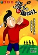 Cover of 好人聯誼社