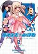 Cover of Fate/kaleid liner 魔法少女☆伊莉雅 2