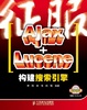 Cover of 征服Ajax+Lucene构建搜索引擎