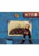 Cover of 地下花園