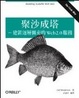 Cover of 聚沙成塔