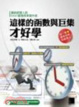 Cover of 這樣的函數與巨集才好學