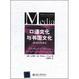Cover of 口语文化与书面文化