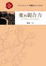 Cover of 愛的親合力