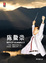 Cover of 陳徽崇