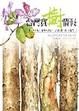 Cover of 台灣賞樹情報