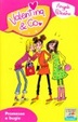 Cover of Promesse e bugie