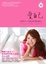 Cover of 愛自己
