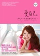 Cover of 愛自己