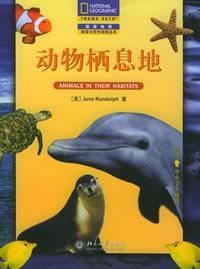 Image of 动物栖息地（中文翻译版）