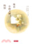 Cover of 來自小狗天國的信
