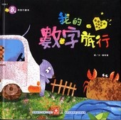 More about 我的數字旅行