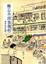 Cover of 難忘香港食與色