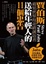 Cover of 賈伯斯送給年輕人的11個忠告