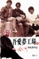 Cover of 吾愛夢工場2