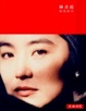 Cover of 窗裏窗外
