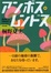 Cover of "アンボス・ムンドス"